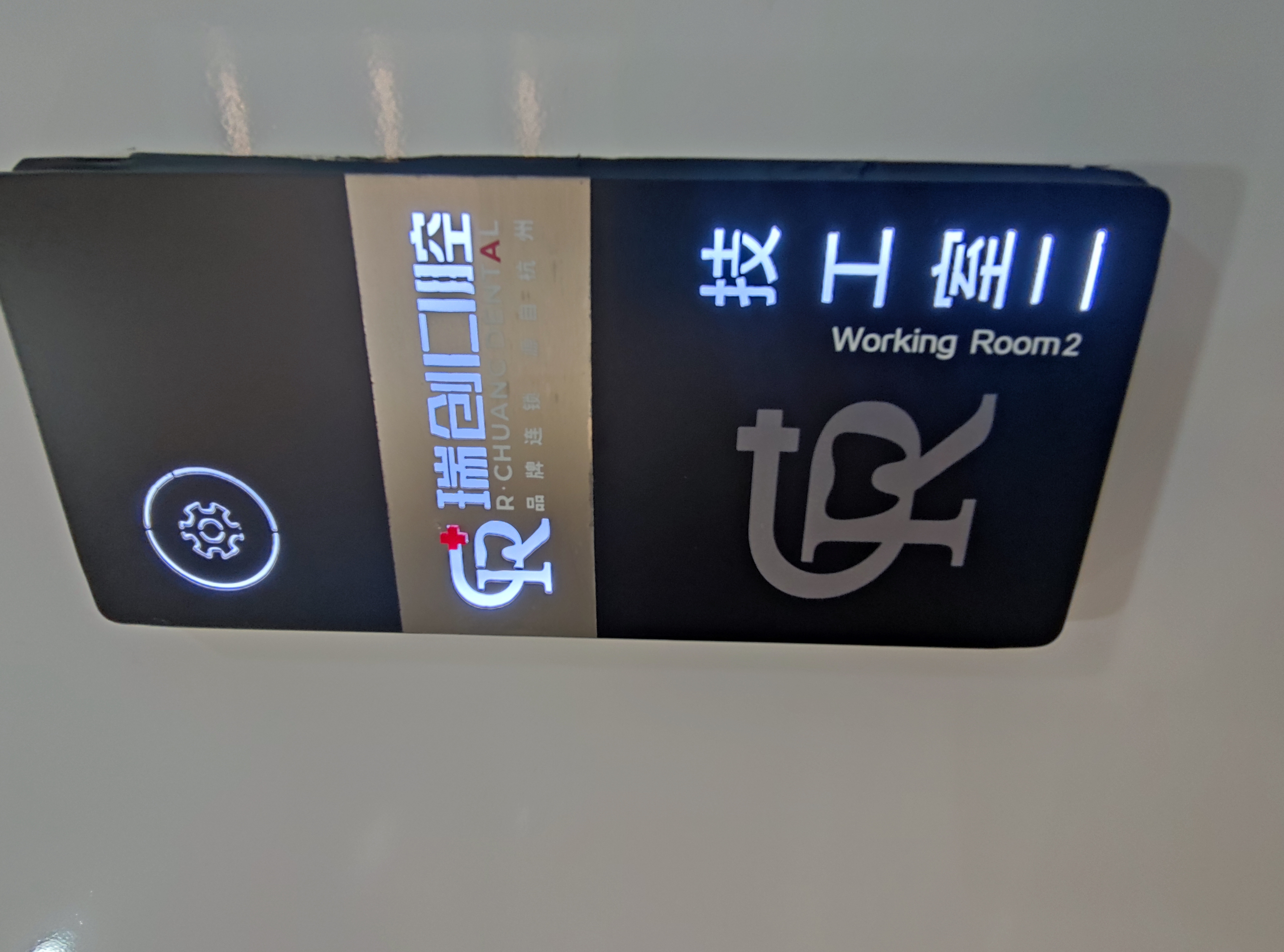 成都泰康拜博口腔（金牛总院）