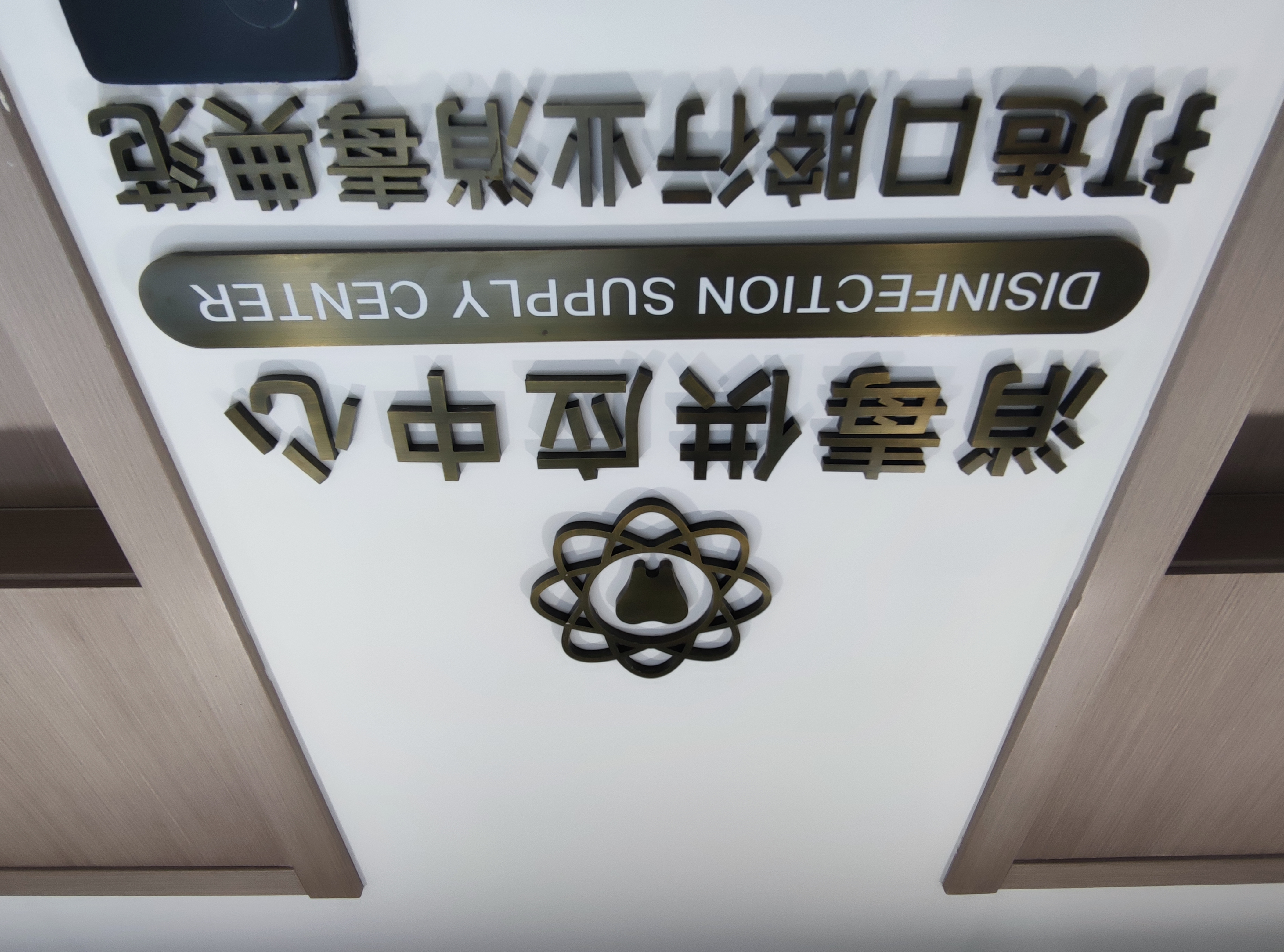 盐城倍美口腔（金融城分院盐城倍美永康口腔门诊）