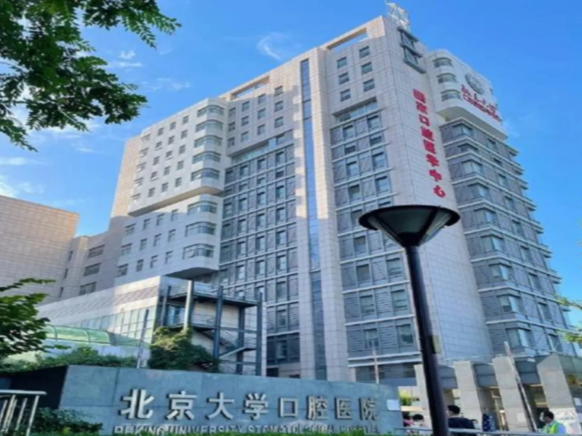 2026北京看牙哪家好？北京十大口腔医院推荐（新版）公立/私立都有！附：种植牙、正畸等价格表