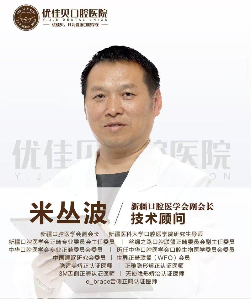 医生:米丛波
