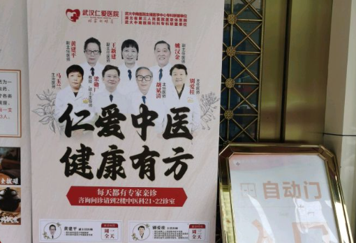 医院真实资料图