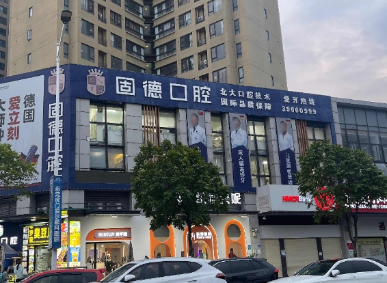 医院真实资料图