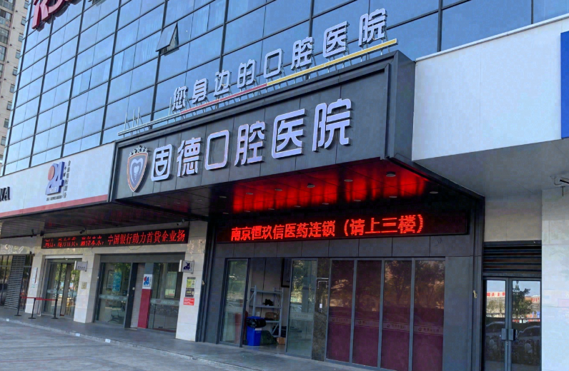 医院真实资料图