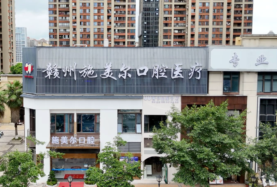 江西省赣州施美尔口腔口碑怎么样？医生团队与项目收费