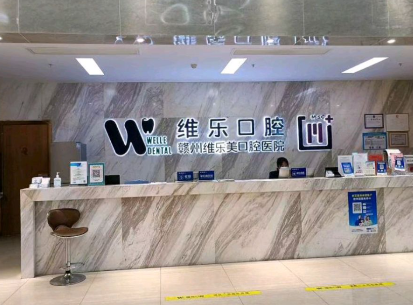 江西赣州唯乐口腔有几家分院？院区地址与医生名单