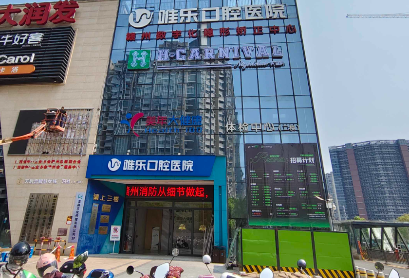医院真实资料图
