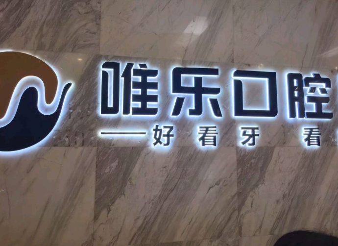 医院真实资料图