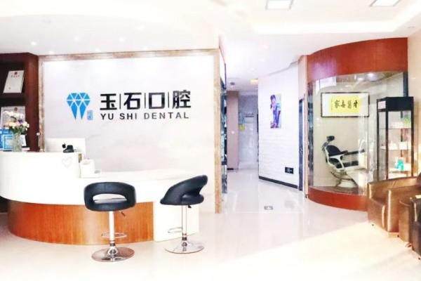 潍坊玉石口腔门诊部(东风街店)地址在哪里？到院路线与营业时间