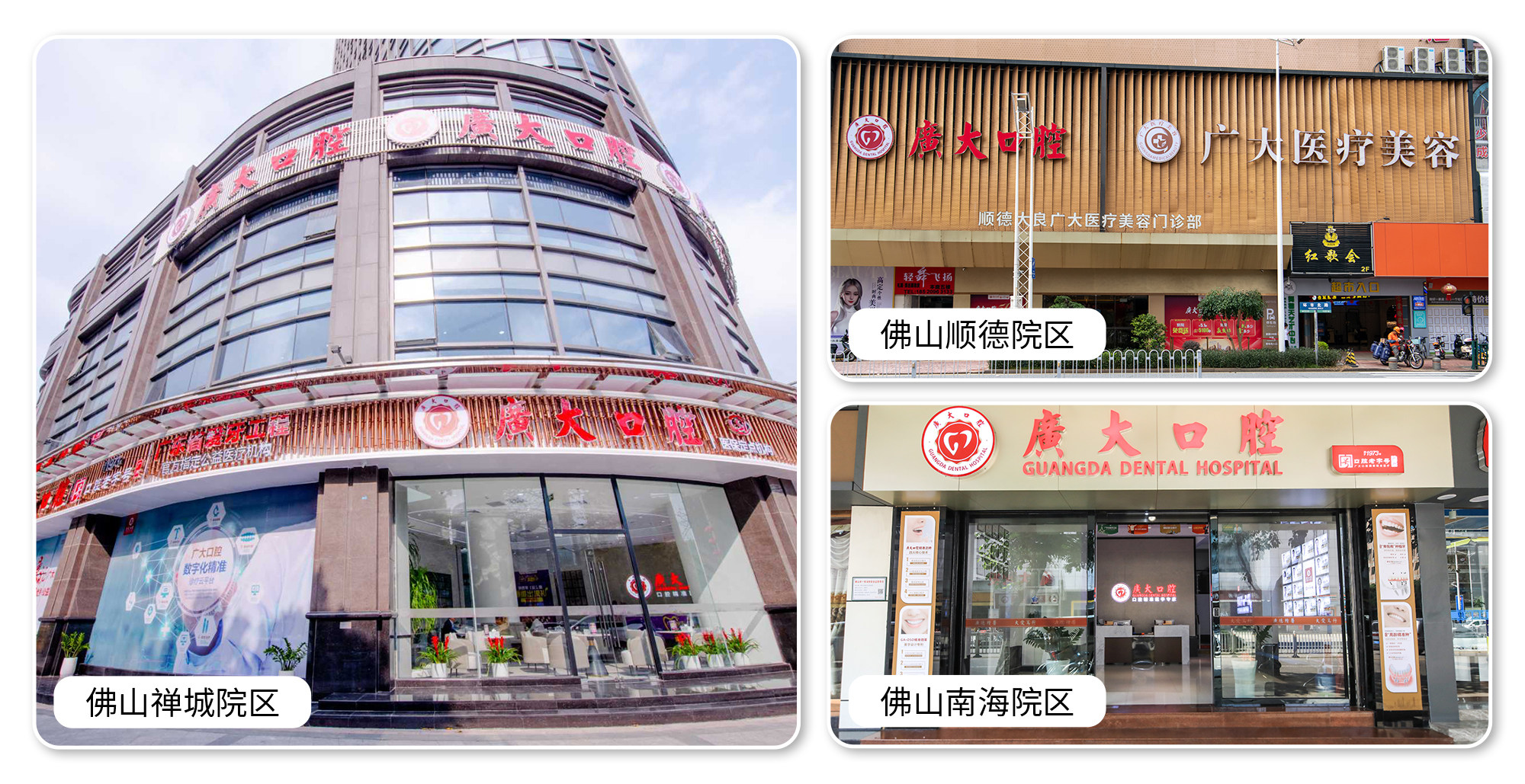 佛山广大口腔门诊部口碑？微信齿约提交预约需求