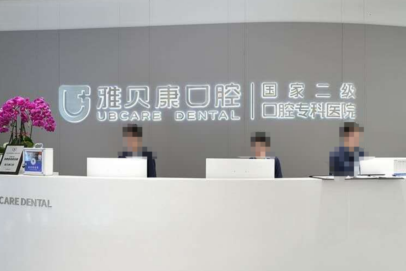 环境展示