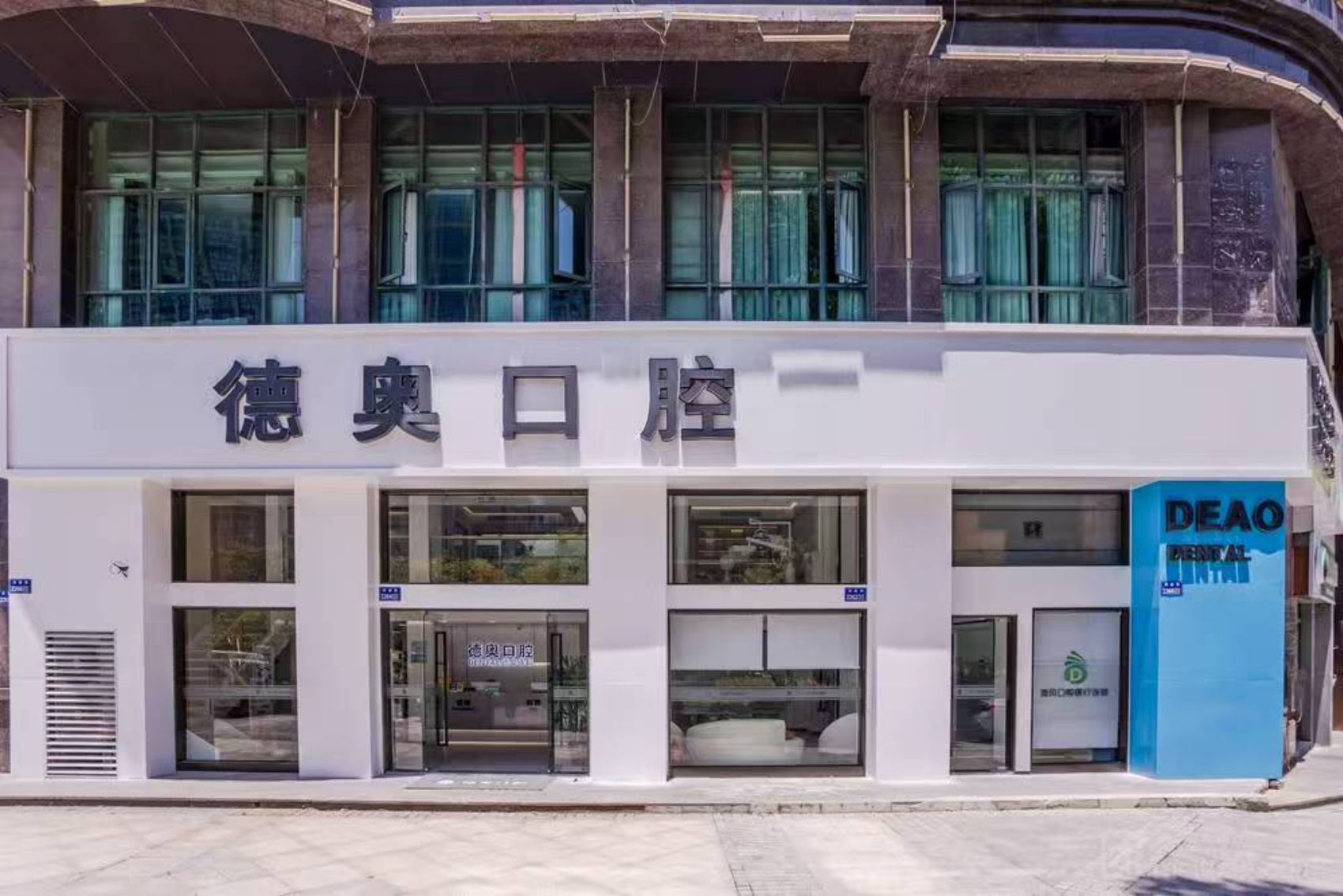 杭州德贝口腔(德奥门诊部)