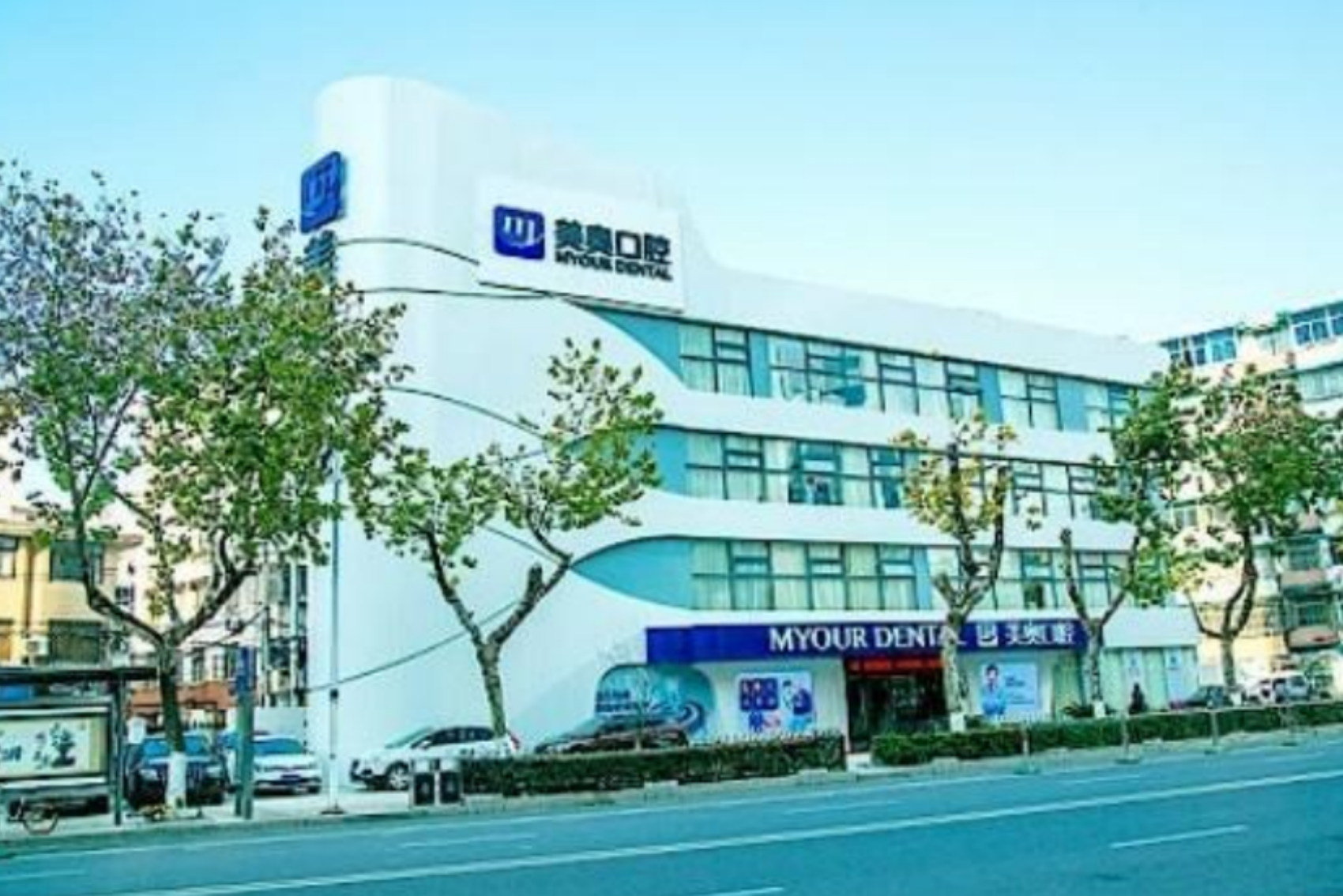 南京美奥口腔(鼓楼店)