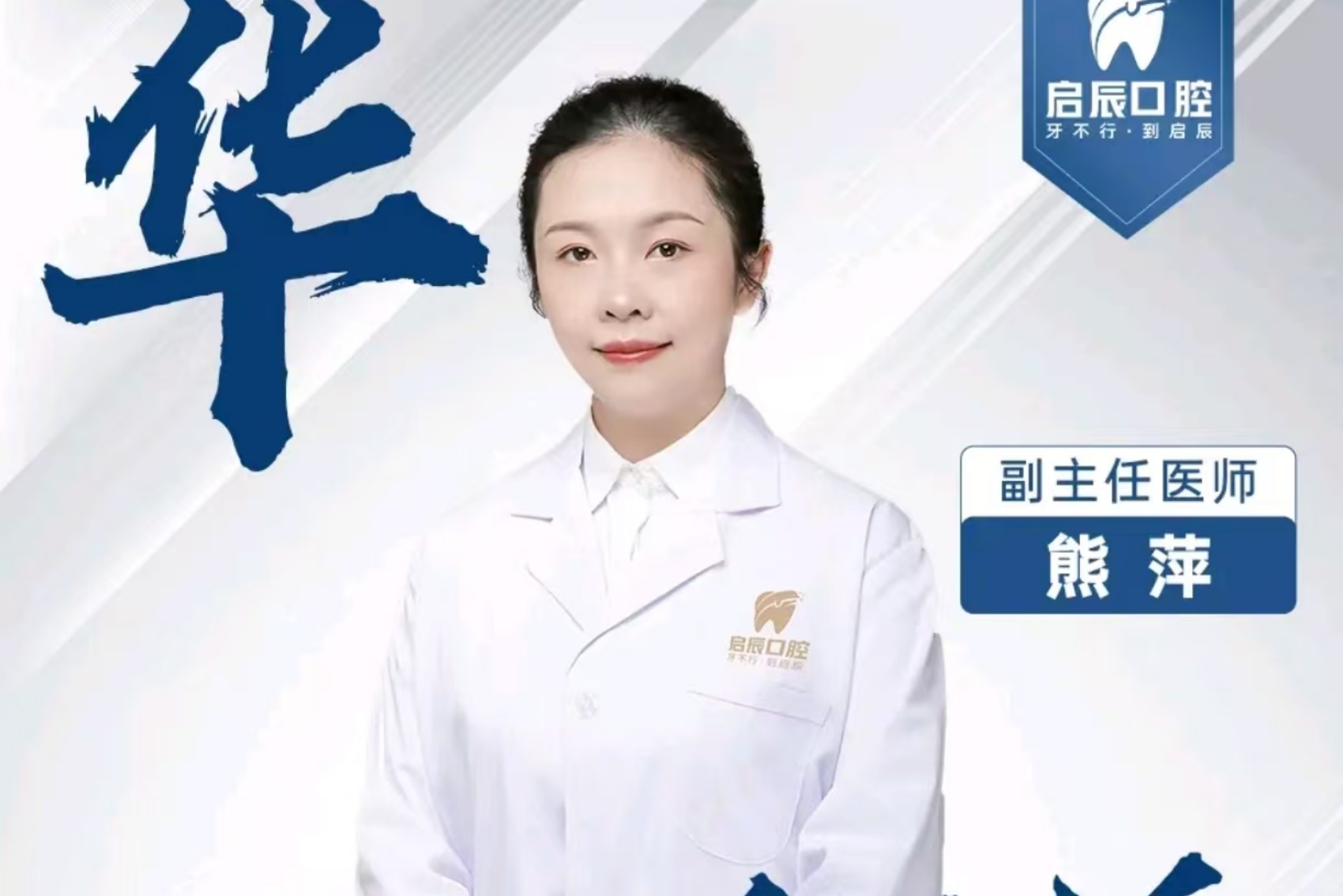 熊萍