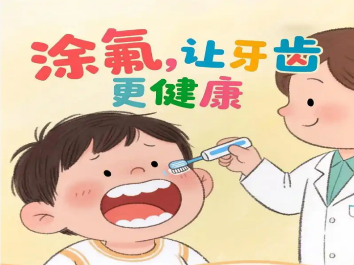 儿童牙齿涂氟到底要不要做？多久一次、会不会伤牙？